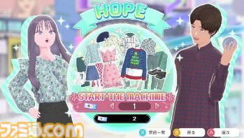 Nintendo Switch用ソフト『ファッションドリーマー』が50%オフ！ 自分だけのオシャレが楽しめるファッションゲームが1月9日までお得価格に