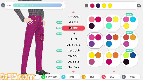 Nintendo Switch用ソフト『ファッションドリーマー』が50%オフ！ 自分だけのオシャレが楽しめるファッションゲームが1月9日までお得価格に