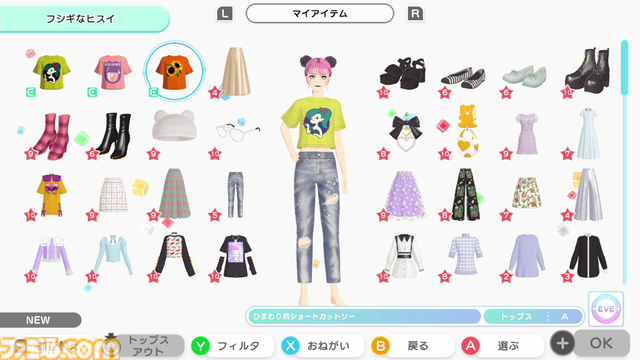 Nintendo Switch用ソフト『ファッションドリーマー』が50%オフ！ 自分だけのオシャレが楽しめるファッションゲームが1月9日までお得価格に