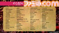 【ももクロ紅白】第8回ももいろ歌合戦が12月31日13時半から無料放送。宝鐘マリン、『FF14』公式バンドTHE PRIMALSなどが初出場