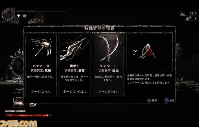 『Moonscars』ゴシックホラーなドット絵、肉塊になって四散する異形の化物……耽美で恐ろしい2Dソウルライクが無料配布中なので本気でおすすめ
