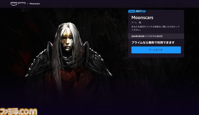 『Moonscars』ゴシックホラーなドット絵、肉塊になって四散する異形の化物……耽美で恐ろしい2Dソウルライクが無料配布中なので本気でおすすめ