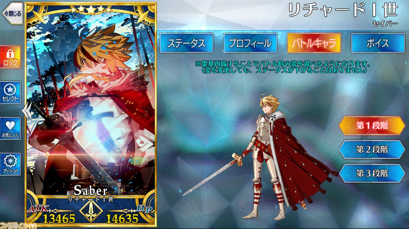 FGO フォト ブロマイド リチャードⅠ世 第二再臨Ver.最高 の【fgo
