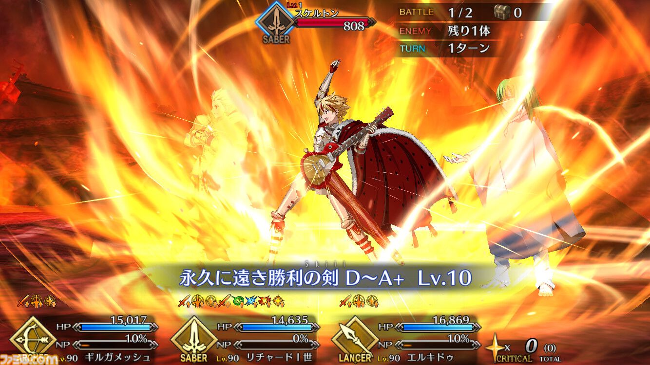 FGO】リチャード1世の性能、再臨＆スキル育成素材まとめ【声優：小野