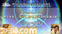 【FGO】“グランドグラフシステム”情報まとめ。グランドサーヴァントとは？【Fate/Grand Order】