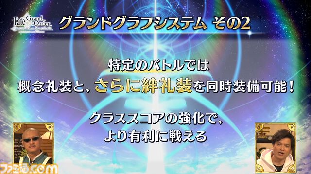 【FGO】“グランドグラフシステム”情報まとめ。グランドサーヴァントとは？【Fate/Grand Order】