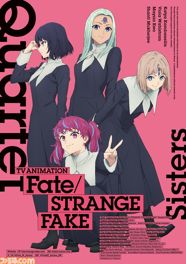 アニメ『Fate/strange Fake』2025年に放送決定。ハンザ・セルバンテス役の声優は小西克幸さん、最新キャラクタービジュアルやPVが公開