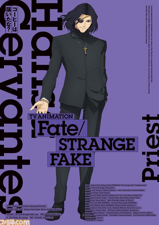 アニメ『Fate/strange Fake』2025年に放送決定。ハンザ・セルバンテス役の声優は小西克幸さん、最新キャラクタービジュアルやPVが公開