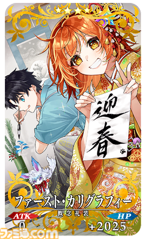 FGO』期間限定サーヴァント“☆5(SSR)リチャードⅠ世”が新登場。全32種