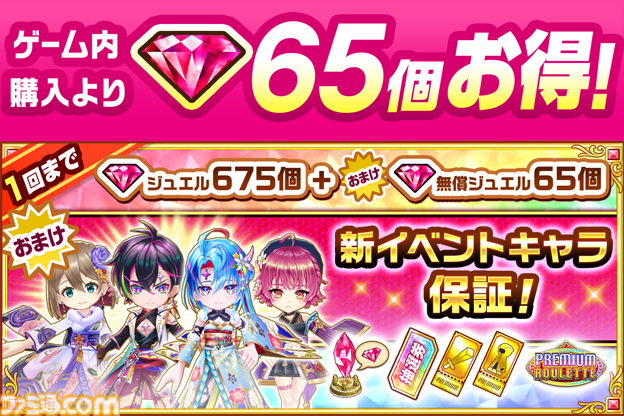 白猫NW』お正月をテーマにしたイベント“SYOGATSU SKY:NEW YEAR