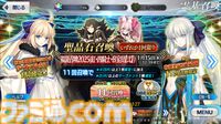 FGO】正月福袋ガチャ2025おすすめ7選【Fate/Grand Order】