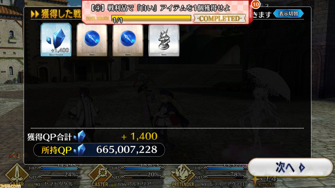 【FGO】お正月パネルミッション2025攻略まとめ