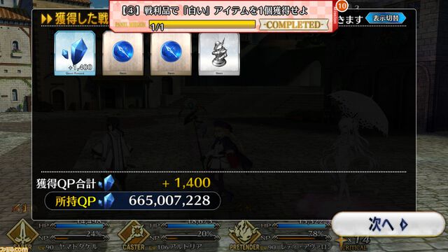 【FGO】お正月パネルミッション2025攻略まとめ