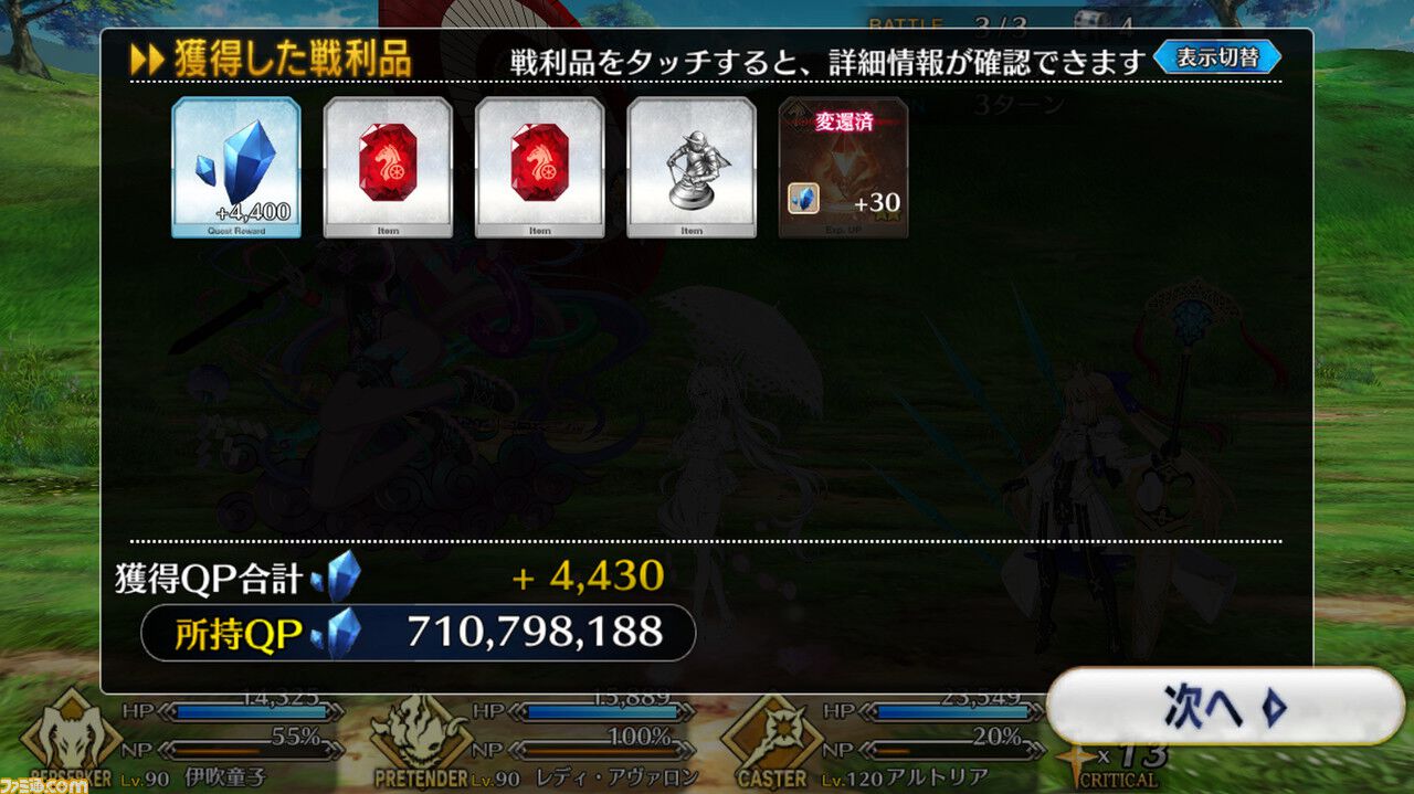 【FGO】お正月パネルミッション2025攻略まとめ