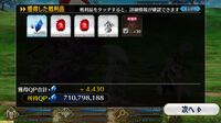 【FGO】お正月パネルミッション2025攻略まとめ