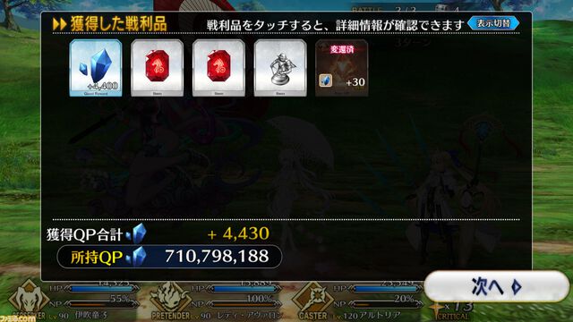 【FGO】お正月パネルミッション2025攻略まとめ
