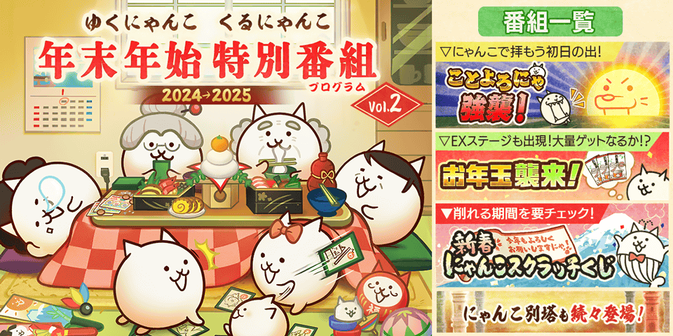 Fuku Fuku Nyanko(ふくふくにゃんこ) | . 🎍🐾きんにゃしんねん