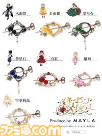 『ローゼンメイデン』華麗な髪飾りが1月8日予約開始。マジェステとかんざし、ふたつのスタイルで髪を「まきますか まきませんか」