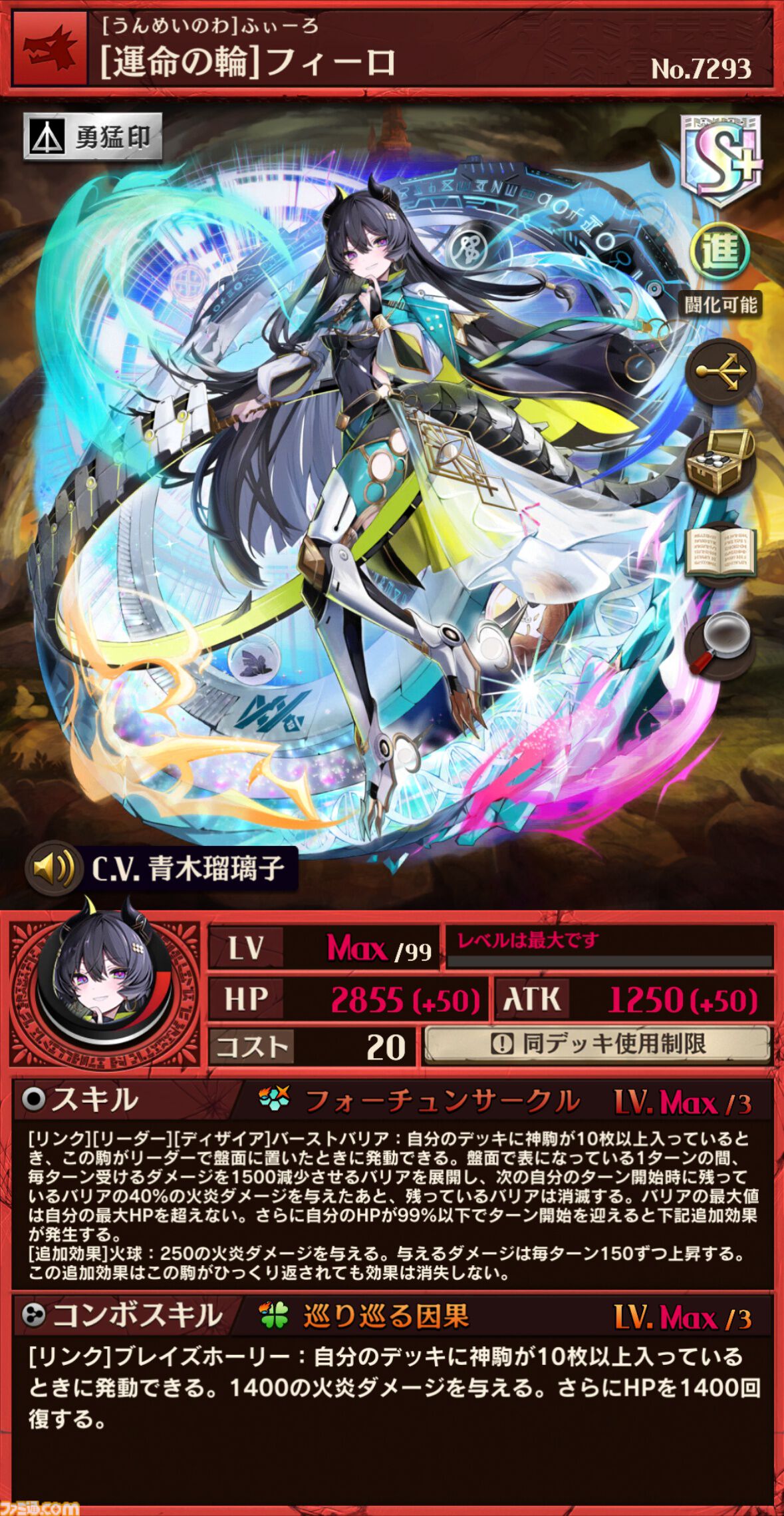 オセロニア☆超駒/強駒/期間限定キャラ多数