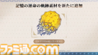 【崩壊スターレイル】開拓力の上限が300まで引き上げられ、さらに周回しやすく。Ver.3.0“再創紀の凱歌”予告番組の新情報まとめ