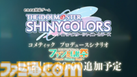 『シャニマス』コメティックのファン感謝祭や6thライブツアーの映像化が発表。6.5周年記念ライブも開催決定【6thライブ横浜公演DAY2発表まとめ】