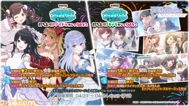 『シャニマス』コメティックのファン感謝祭や6thライブツアーの映像化が発表。6.5周年記念ライブも開催決定【6thライブ横浜公演DAY2発表まとめ】