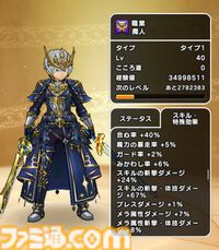 『ドラクエウォーク』新特級職“魔人”やギガモン“エスターク”など楽しみが多すぎて元日からウォークしまくっています！【プレイ日記第735回】