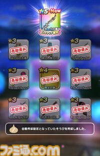 『ドラクエウォーク』新特級職“魔人”やギガモン“エスターク”など楽しみが多すぎて元日からウォークしまくっています！【プレイ日記第735回】