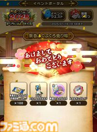 『ドラクエウォーク』新特級職“魔人”やギガモン“エスターク”など楽しみが多すぎて元日からウォークしまくっています！【プレイ日記第735回】