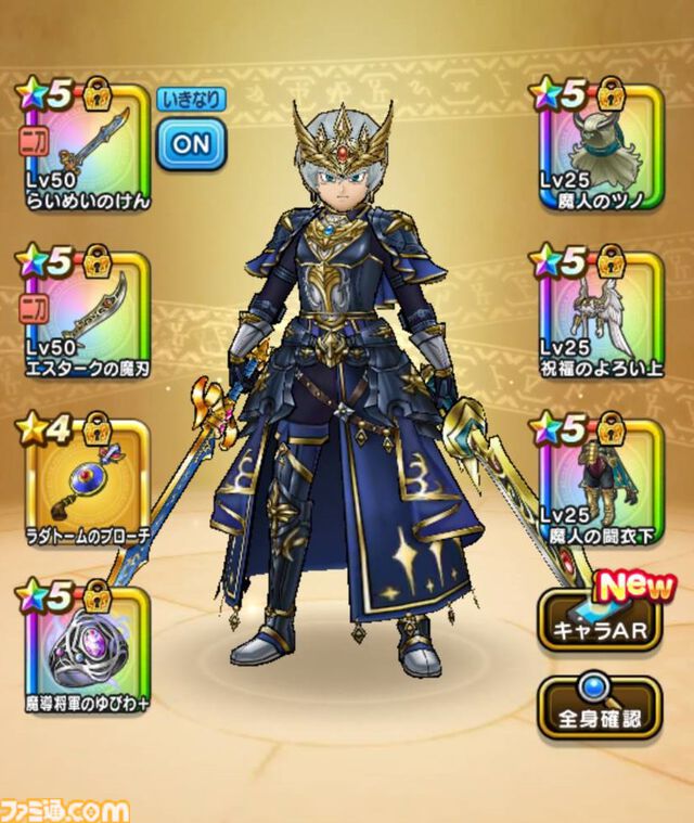 『ドラクエウォーク』新特級職“魔人”やギガモン“エスターク”など楽しみが多すぎて元日からウォークしまくっています！【プレイ日記第735回】