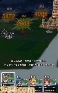 『ドラクエウォーク』新特級職“魔人”やギガモン“エスターク”など楽しみが多すぎて元日からウォークしまくっています！【プレイ日記第735回】