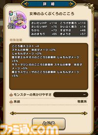 『ドラクエウォーク』新特級職“魔人”やギガモン“エスターク”など楽しみが多すぎて元日からウォークしまくっています！【プレイ日記第735回】