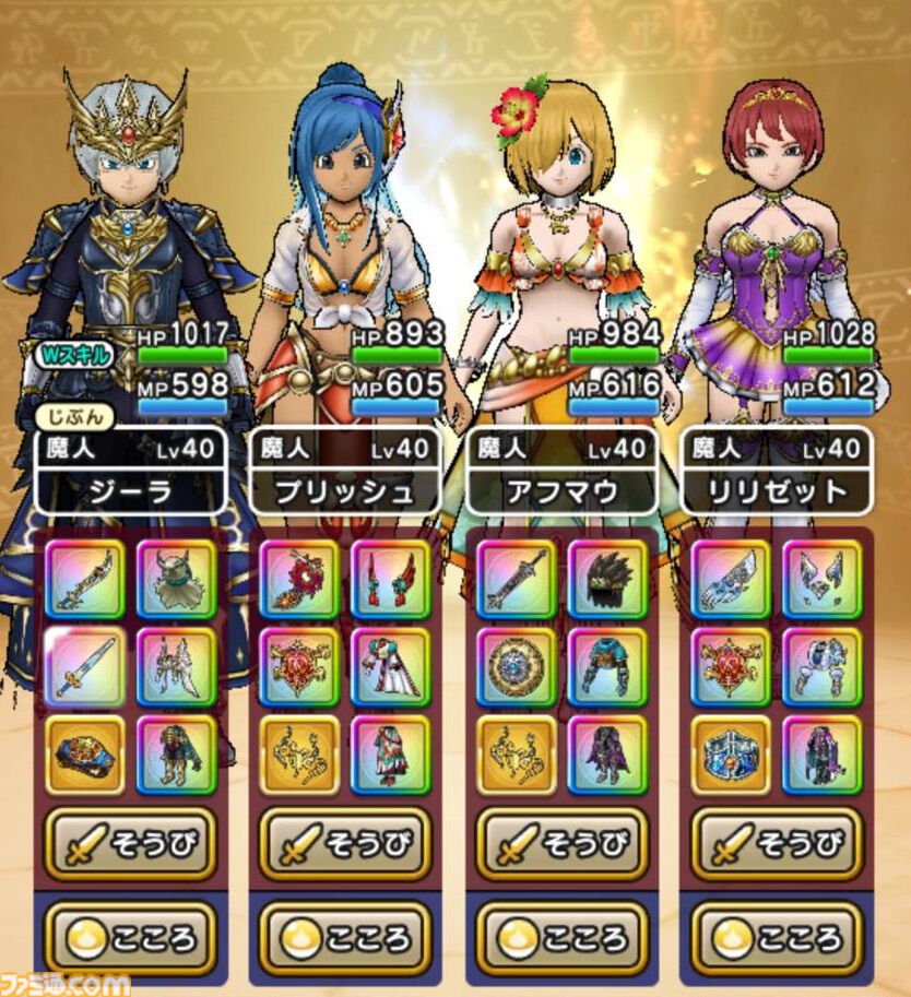 『ドラクエウォーク』新特級職“魔人”やギガモン“エスターク”など楽しみが多すぎて元日からウォークしまくっています！【プレイ日記第735回】