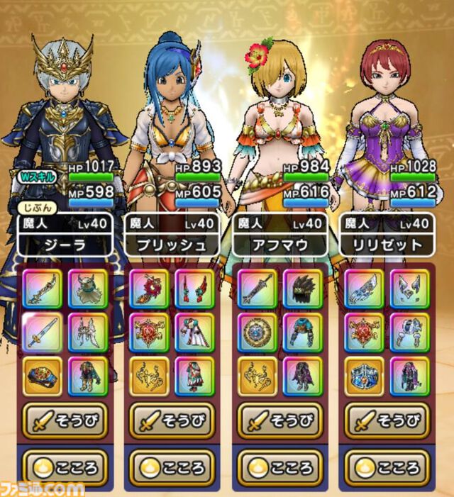 『ドラクエウォーク』新特級職“魔人”やギガモン“エスターク”など楽しみが多すぎて元日からウォークしまくっています！【プレイ日記第735回】