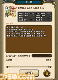 『ドラクエウォーク』新特級職“魔人”やギガモン“エスターク”など楽しみが多すぎて元日からウォークしまくっています！【プレイ日記第735回】
