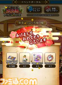 『ドラクエウォーク』新特級職“魔人”やギガモン“エスターク”など楽しみが多すぎて元日からウォークしまくっています！【プレイ日記第735回】