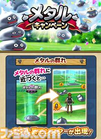 『ドラクエウォーク』新特級職“魔人”やギガモン“エスターク”など楽しみが多すぎて元日からウォークしまくっています！【プレイ日記第735回】