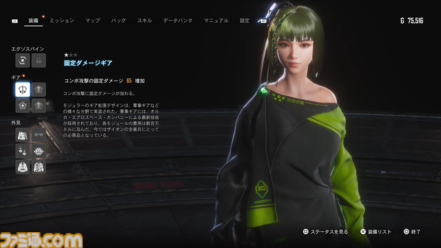 『ステラーブレイド』70時間レビュー。物語や探索、すべてをプレイヤーの解釈に任せる、SHIFT UPの家庭用ゲーム処女作【Stellar Blade】