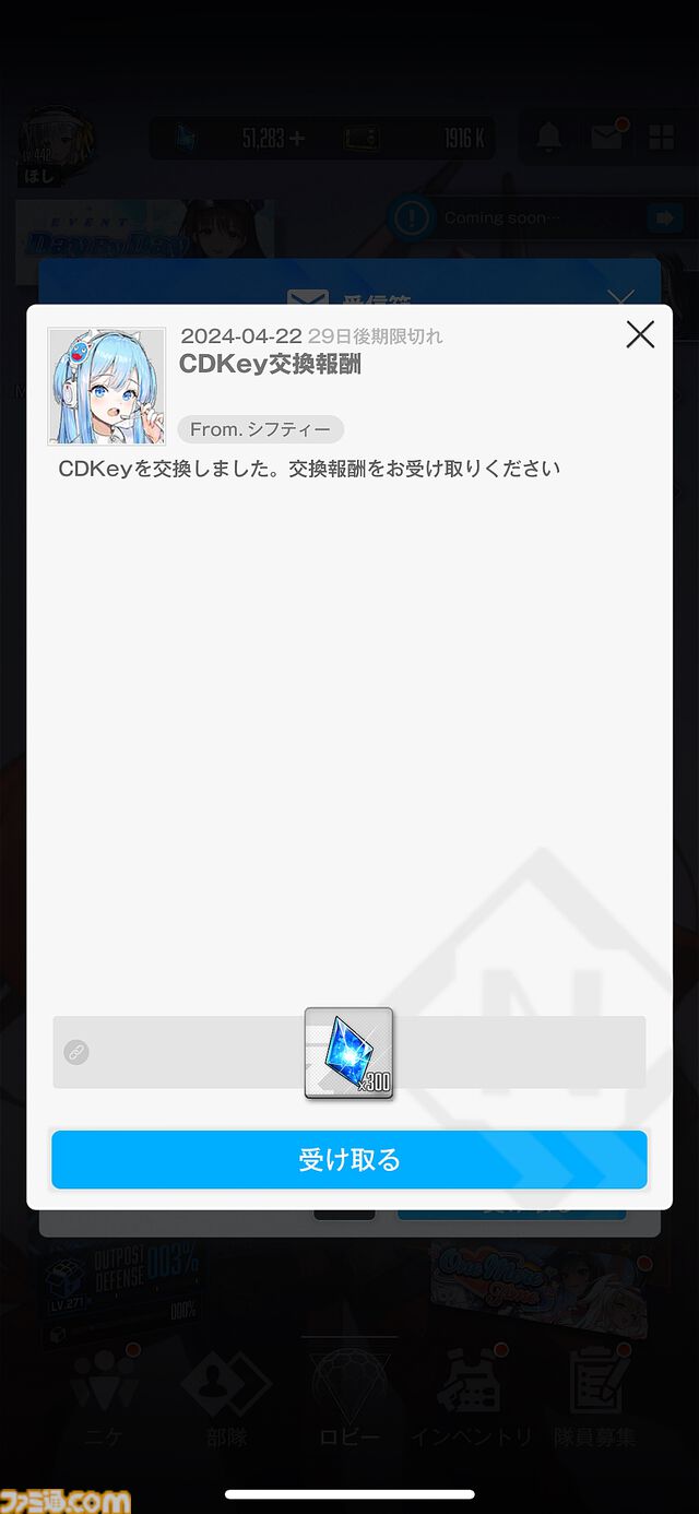 【NIKKE】秋葉原ドンキの巨大広告が展示。看板に隠されたCDKEYのピースをつなげるとジュエル300個がもらえる【ニケ】
