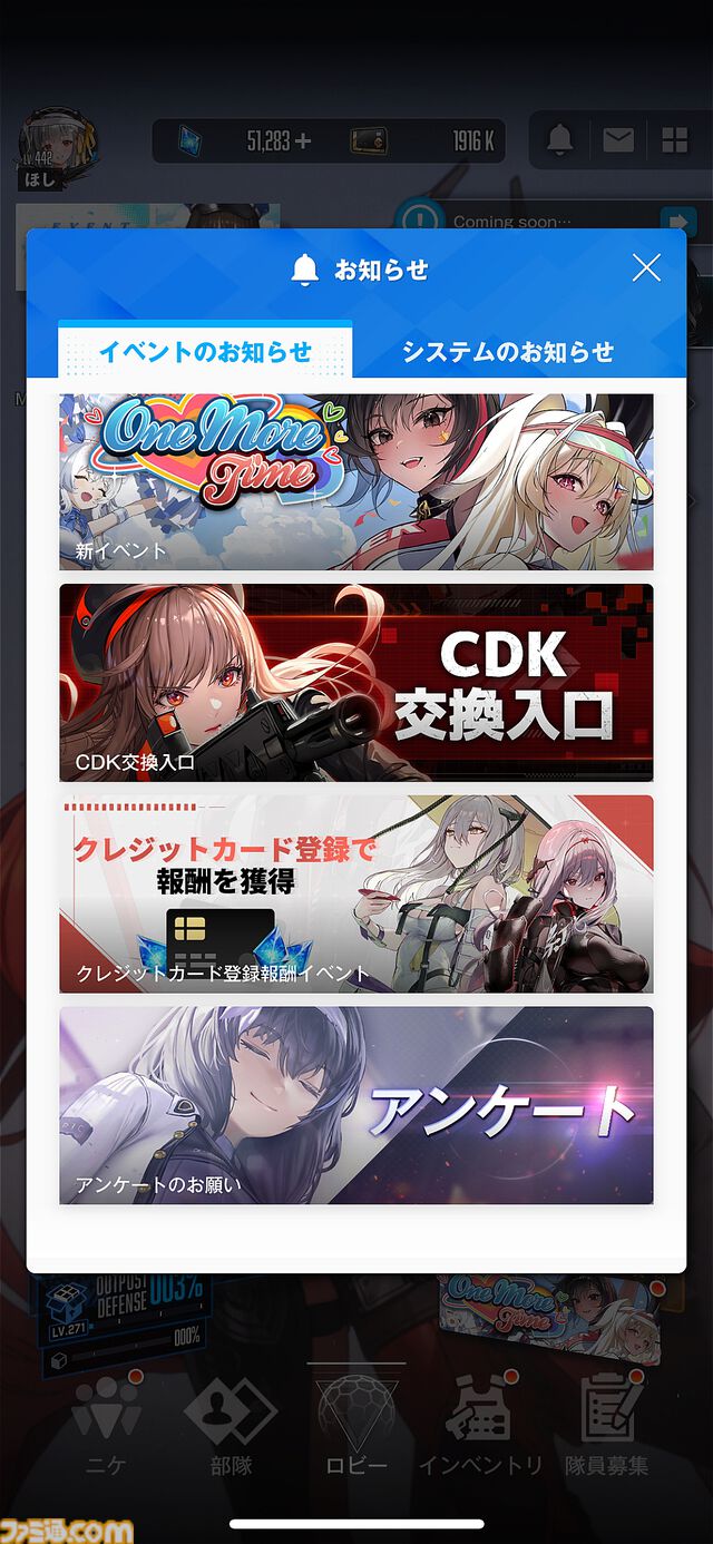 【NIKKE】秋葉原ドンキの巨大広告が展示。看板に隠されたCDKEYのピースをつなげるとジュエル300個がもらえる【ニケ】
