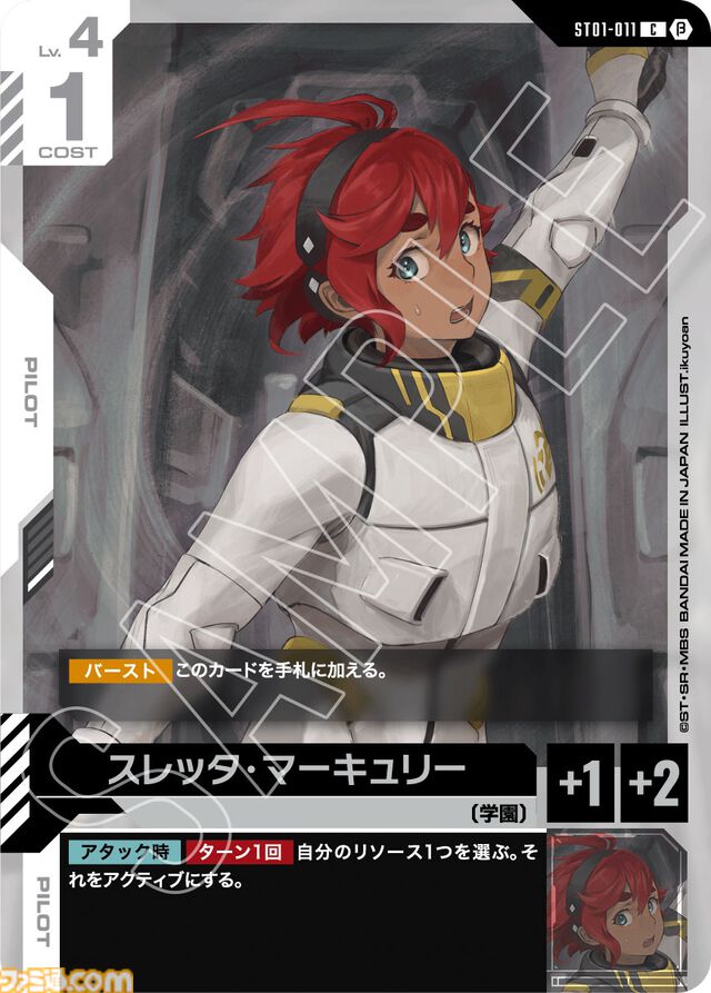 『ガンダムカードゲーム』2025年7月に発売。『水星の魔女』『ガンダムW』『SEED』など全4種のスターターデッキを展開