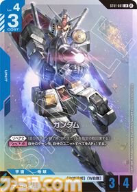 『ガンダムカードゲーム』2025年7月に発売。『水星の魔女』『ガンダムW』『SEED』など全4種のスターターデッキを展開