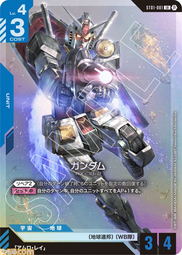 『ガンダムカードゲーム』2025年7月に発売。『水星の魔女』『ガンダムW』『SEED』など全4種のスターターデッキを展開