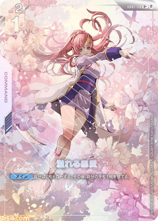 『ガンダムカードゲーム』2025年7月に発売。『水星の魔女』『ガンダムW』『SEED』など全4種のスターターデッキを展開