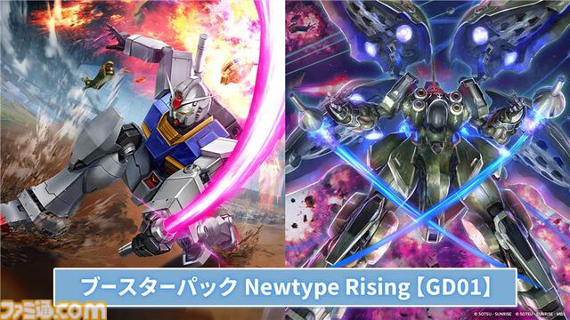 『ガンダムカードゲーム』2025年7月に発売。『水星の魔女』『ガンダムW』『SEED』など全4種のスターターデッキを展開