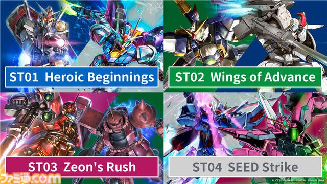 『ガンダムカードゲーム』2025年7月に発売。『水星の魔女』『ガンダムW』『SEED』など全4種のスターターデッキを展開