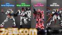 『ガンダムカードゲーム』2025年7月に発売。『水星の魔女』『ガンダムW』『SEED』など全4種のスターターデッキを展開