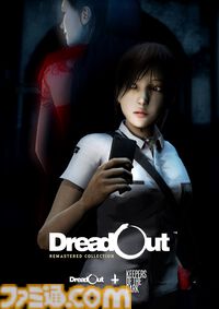 『ドレッドアウト リマスターコレクション』1月16日に発売。スマホで霊を撃退するインドネシア産ホラーゲームのリマスター