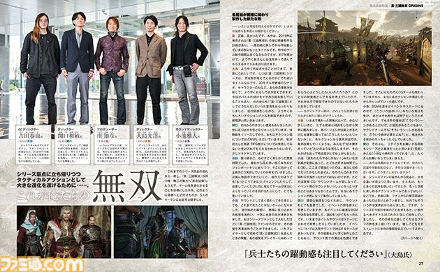『真・三國無双 ORIGINS』表紙＆発売直前特集でその魅力に迫る！　制作秘話たっぷりの5名の開発陣インタビューもお届け【先出し週刊ファミ通】