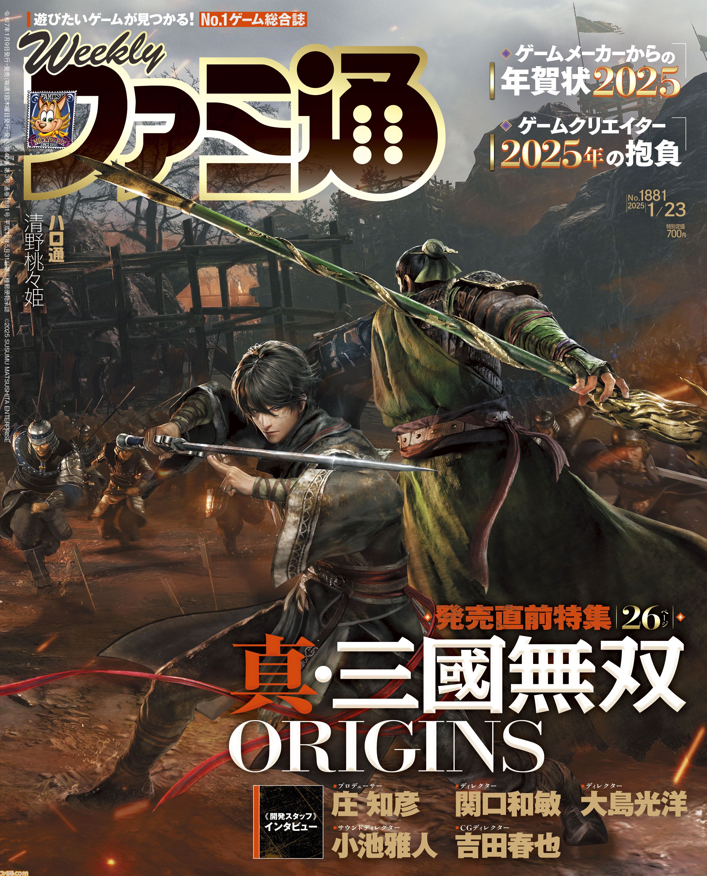 (3851) 真三国無双5 special 特大展示用パネル 販促 三國無双 Amazon | 真・三國無双5 Special | ゲーム